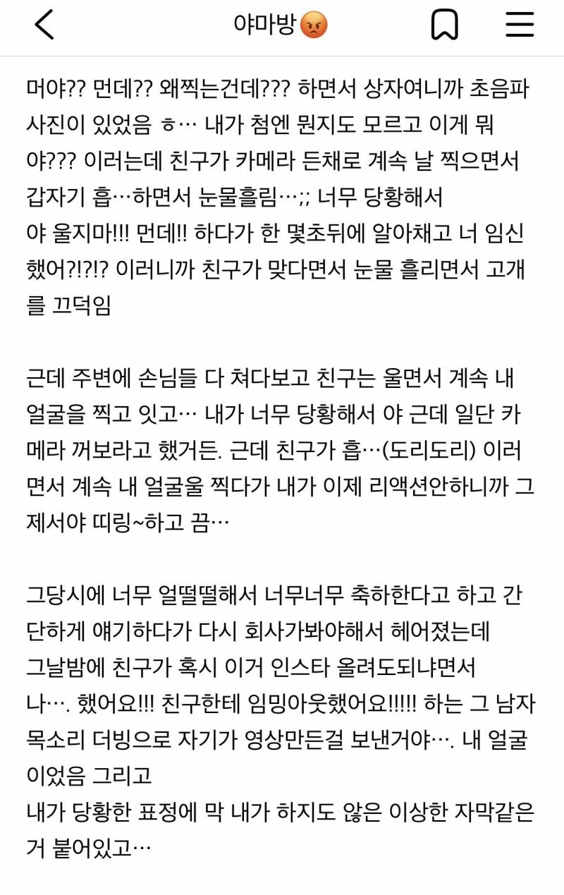 현재 반응터진 기혼친구 임밍아웃에 이용당한 여시.JPG | 인스티즈