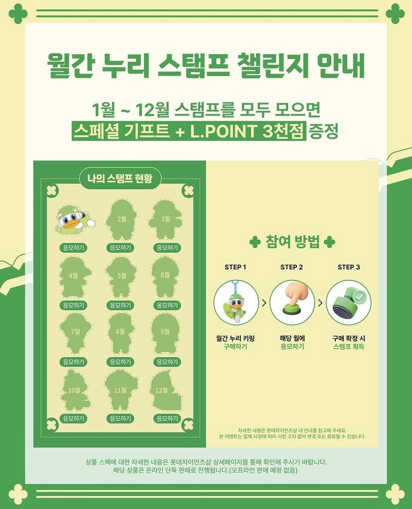 [잡담] 월간 누리 몇몇 디자인 새로 나올 거 | 인스티즈