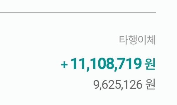 [잡담] 월급 들어왓당 월급자랑(근데연말정산을 곁들인) | 인스티즈