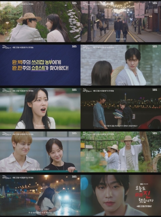 [정보/소식] 오매진) '오늘도 매진했습니다' 안효섭X채원빈, 티격태격하다 정든다?! | 인스티즈