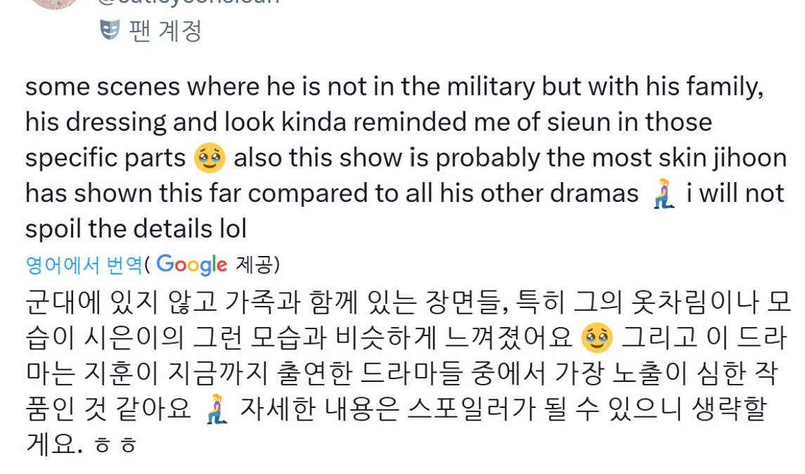 [잡담] 취사병 박지훈 노출 있나봐 | 인스티즈