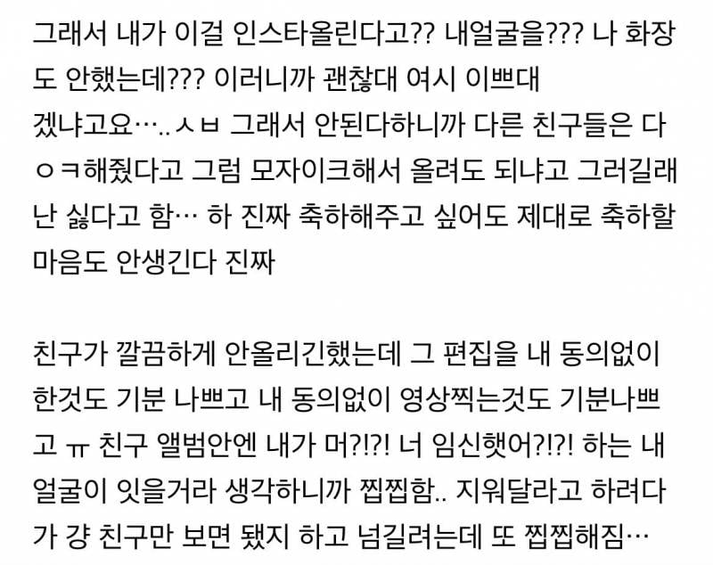 현재 반응터진 기혼친구 임밍아웃에 이용당한 여시.JPG | 인스티즈
