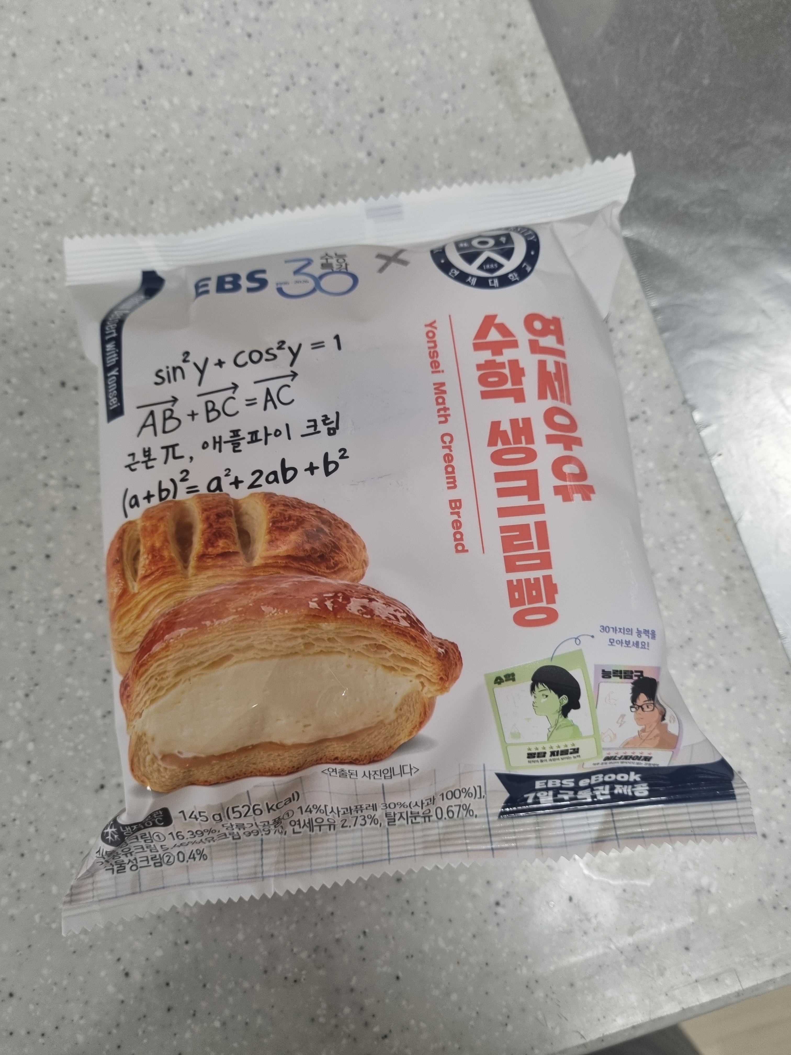 [잡담] 씨유 연세빵 시리즈로 애플파이 나옴 | 인스티즈