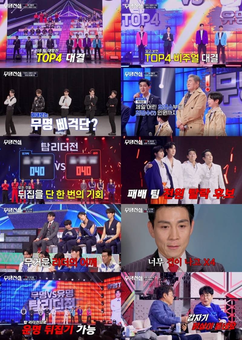 팀 리더 부담감 제대로 느끼게 만드는 오디션 | 인스티즈