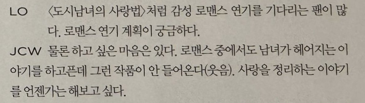 [잡담] 지창욱 망한사랑 진짜 진심으로 좋아하는구나 | 인스티즈