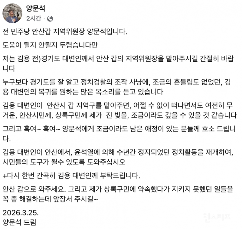 혹시 안산 시민들이 호구로 보이는건가?? | 인스티즈