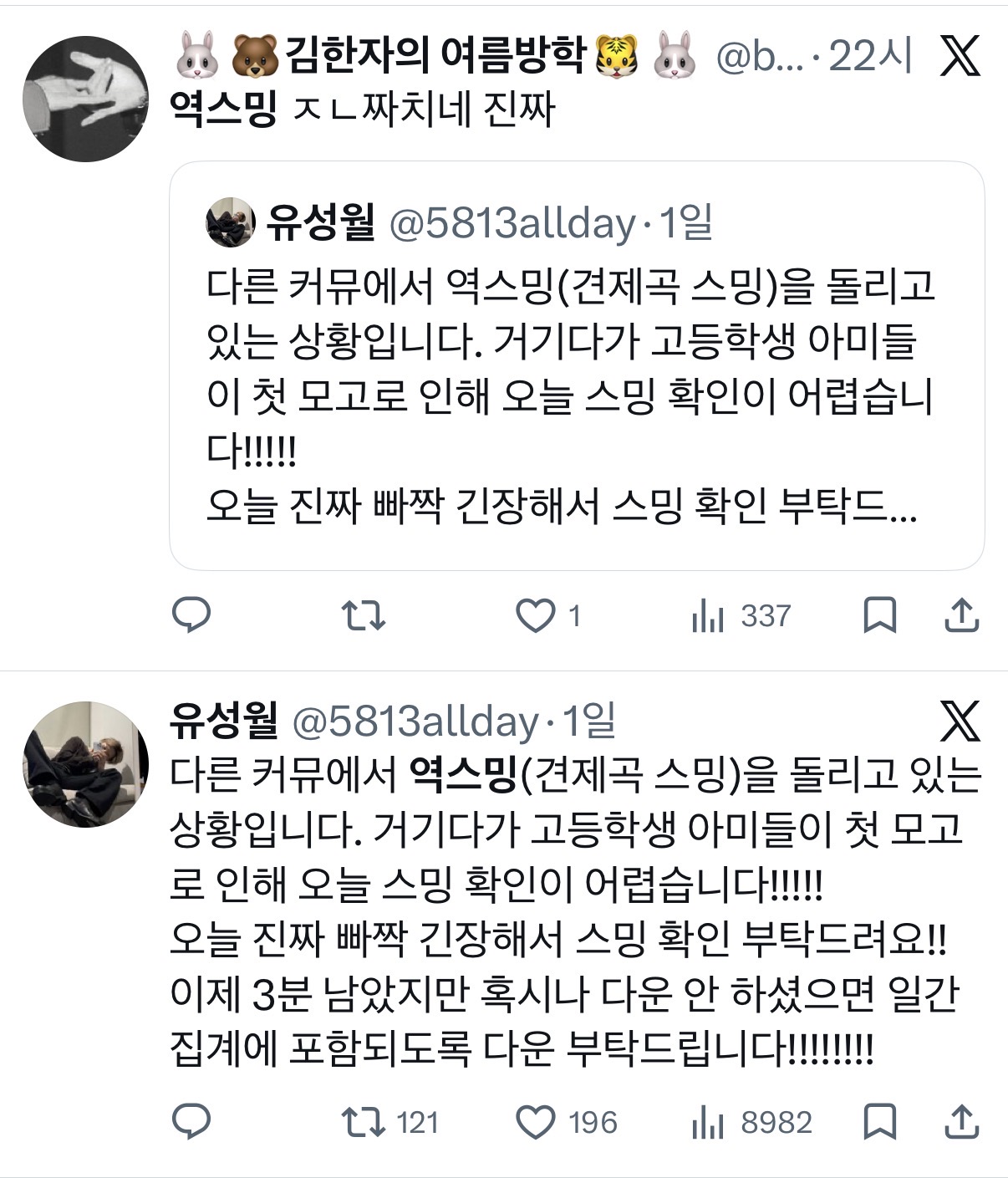 [정보/소식] 멜론 역스밍 음모론 펼치는 중인 방탄팬들 | 인스티즈