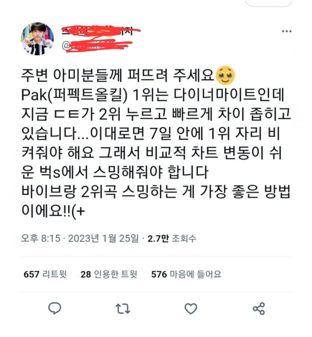 [정보/소식] 뉴진스 차트 견제하느라 역스밍 했던 방탄소년단 팬덤 | 인스티즈