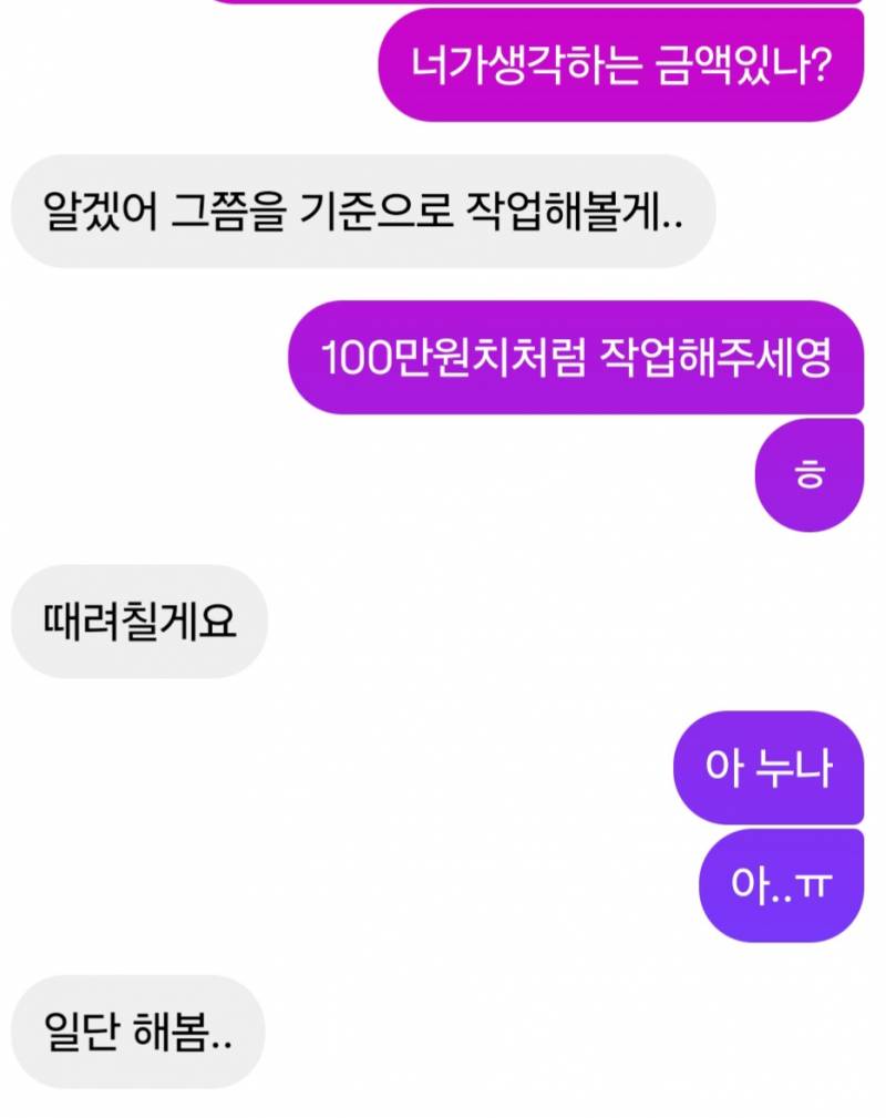 [잡담] 여사친한테 과제 돈주고 맡기려는데 얼마가 괜찮을까? | 인스티즈
