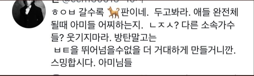 [정보/소식] 뉴진스 차트 견제하느라 역스밍 했던 방탄소년단 팬덤 | 인스티즈