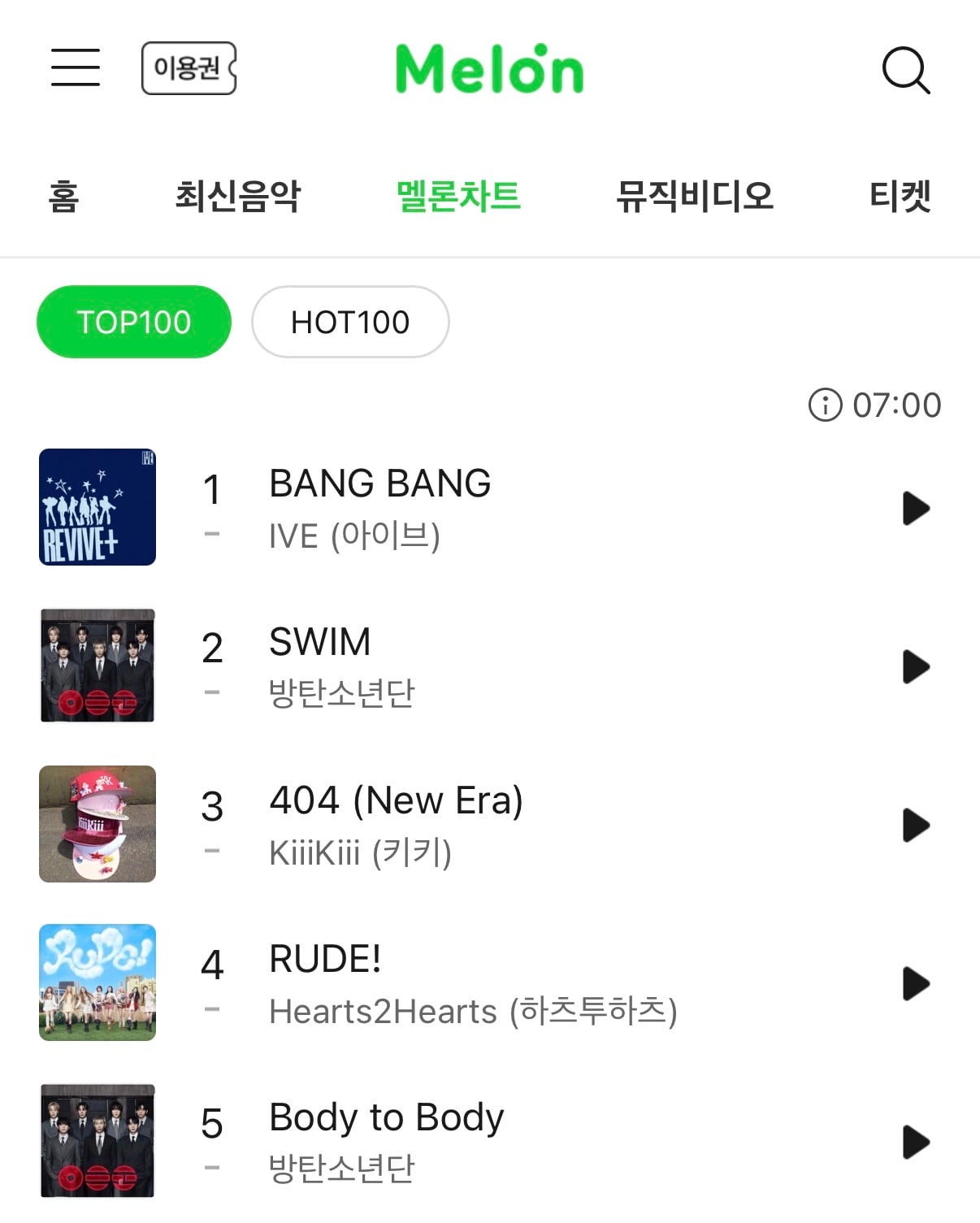 [정보/소식] 멜론 역스밍 음모론 펼치는 중인 방탄팬들 | 인스티즈