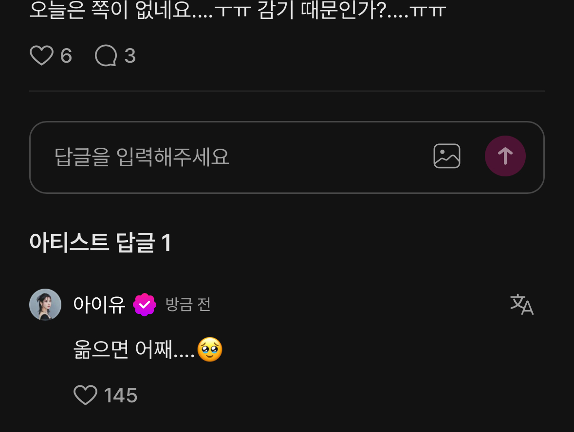 [잡담] 아이유) 감기 옮을까봐 뽀뽀 안해주는 여자 너무 커엽다 | 인스티즈