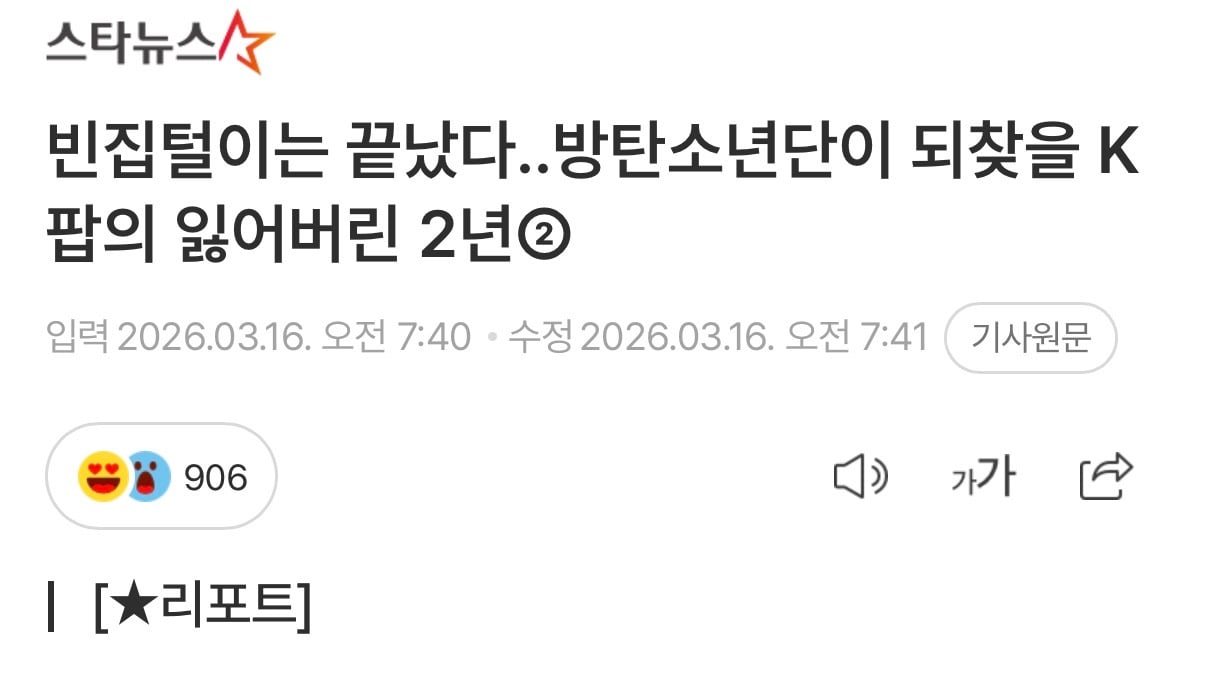 [정보/소식] 멜론 역스밍 음모론 펼치는 중인 방탄팬들 | 인스티즈