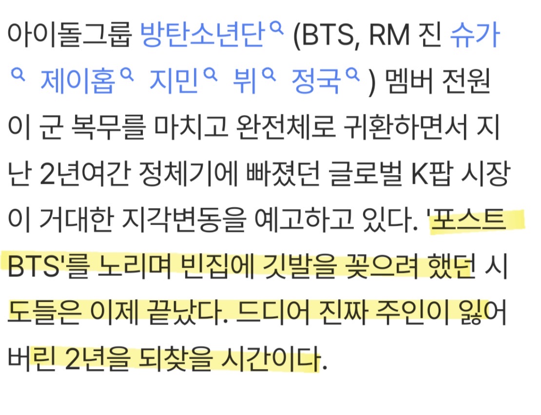 [정보/소식] 멜론 역스밍 음모론 펼치는 중인 방탄팬들 | 인스티즈