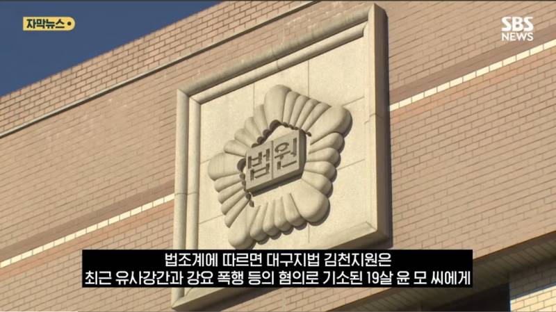 '40대 성폭행' 중학생, 또 엽기 범죄 "갱생 불능인데 27살 출소?" '경악' | 인스티즈