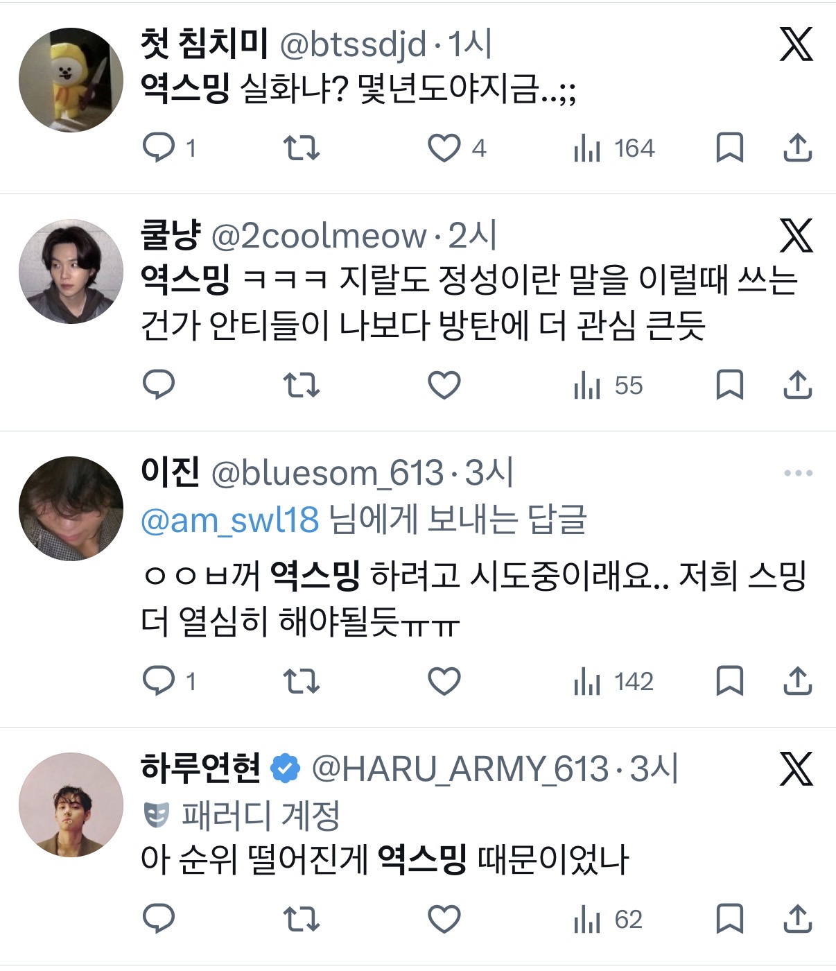 [정보/소식] 멜론 역스밍 음모론 펼치는 중인 방탄팬들 | 인스티즈