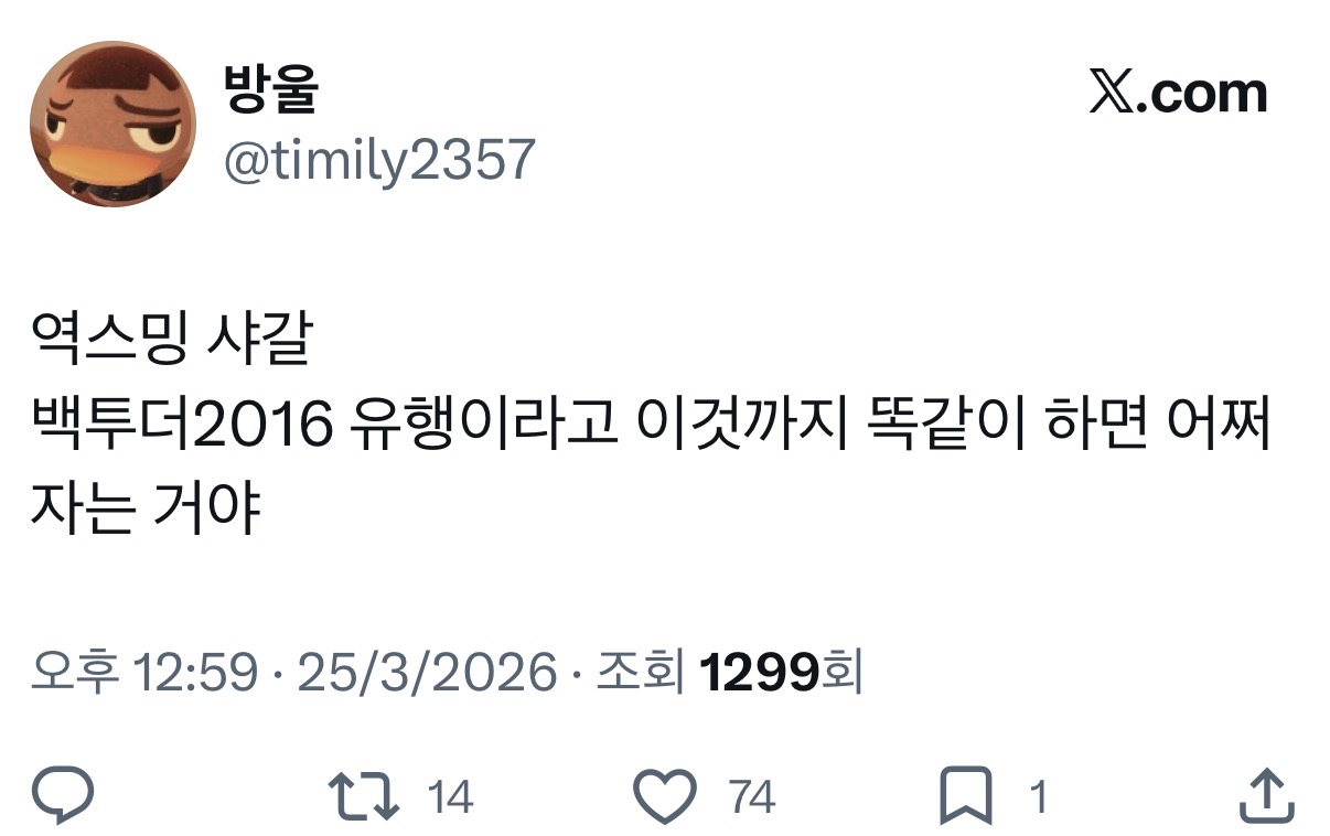 [정보/소식] 멜론 역스밍 음모론 펼치는 중인 방탄팬들 | 인스티즈