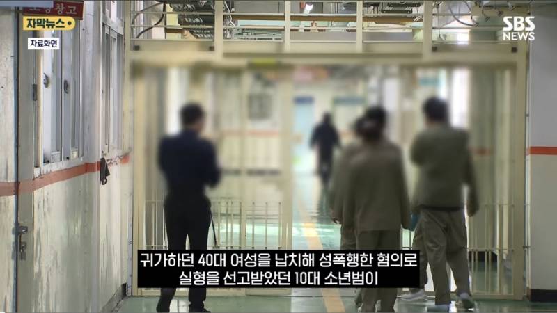 '40대 성폭행' 중학생, 또 엽기 범죄 "갱생 불능인데 27살 출소?" '경악' | 인스티즈