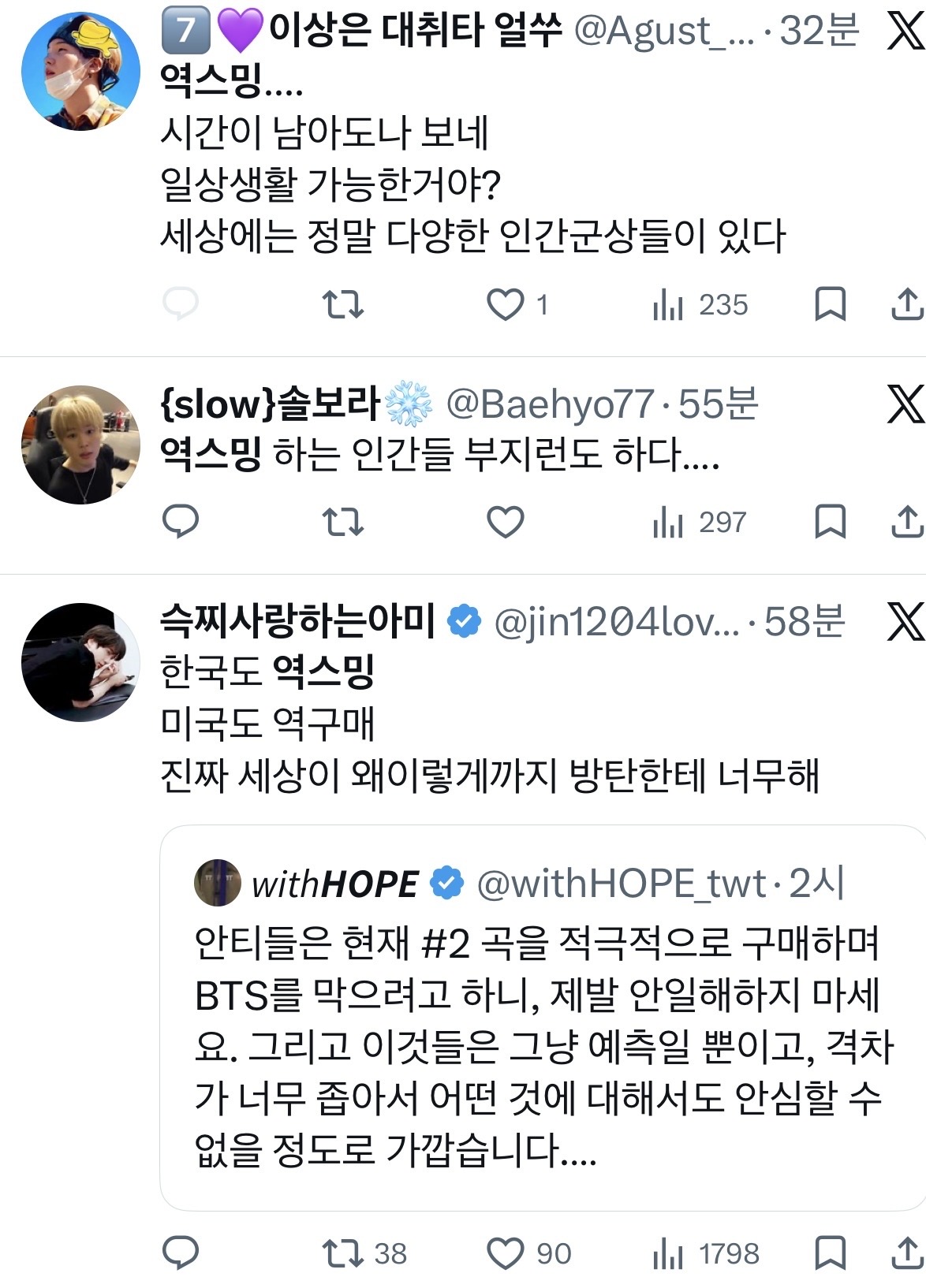 [정보/소식] 멜론 역스밍 음모론 펼치는 중인 방탄팬들 | 인스티즈