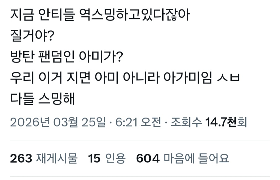 [정보/소식] 멜론 역스밍 음모론 펼치는 중인 방탄팬들 | 인스티즈