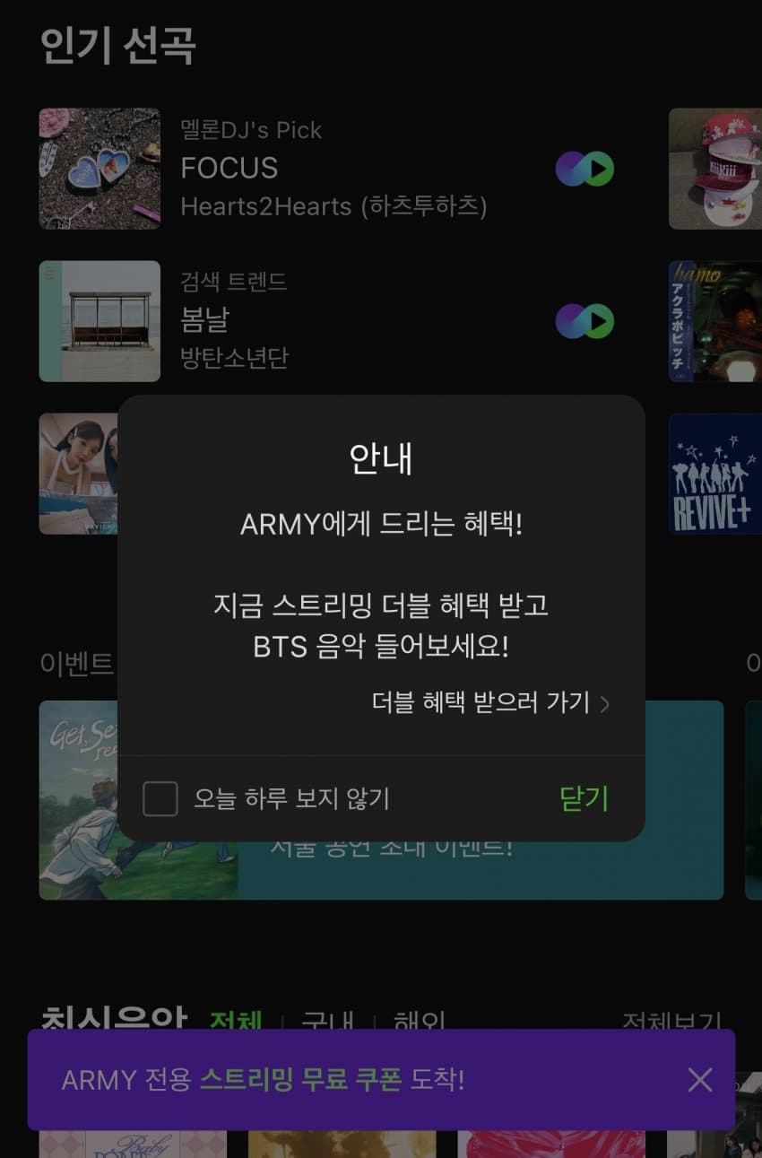 [잡담] 방탄 멜론 프로모 근데 대박이다… | 인스티즈