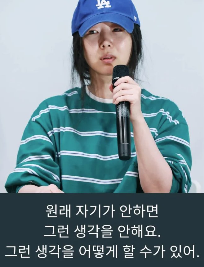 [정보/소식] "자기가 안하면 그런 생각을 안해요" | 인스티즈