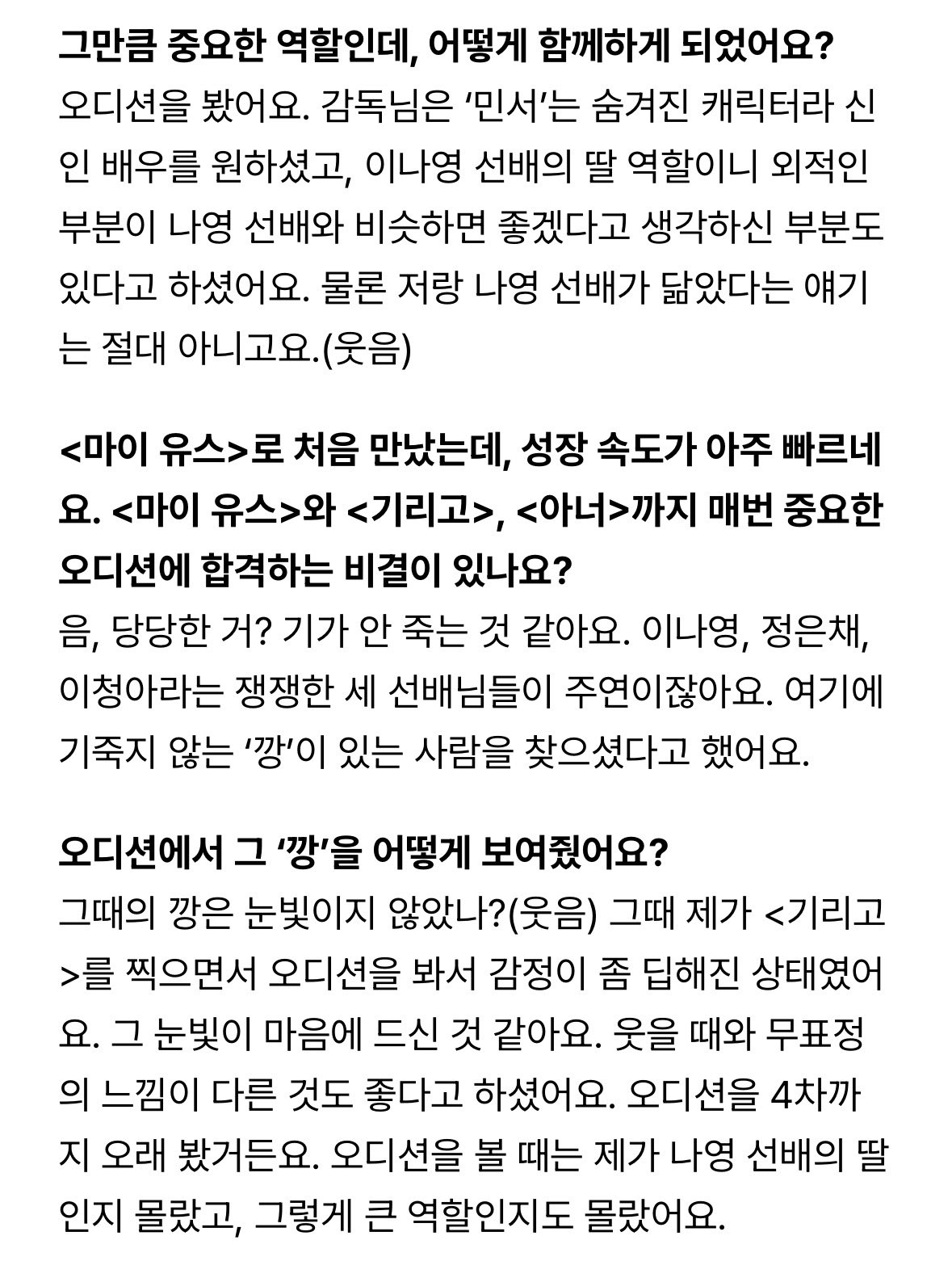 [잡담] 전소영 얼루어 인터뷰 귀엽다 신인의 '깡'이 있지만 | 인스티즈