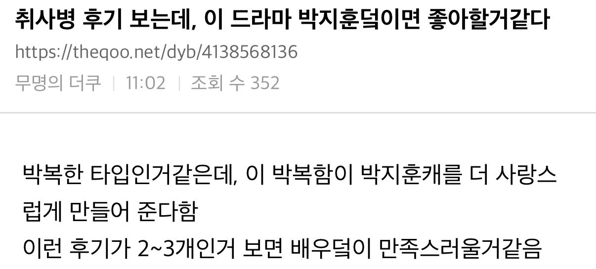 [잡담] 취사병 진짜 개기대된다 | 인스티즈