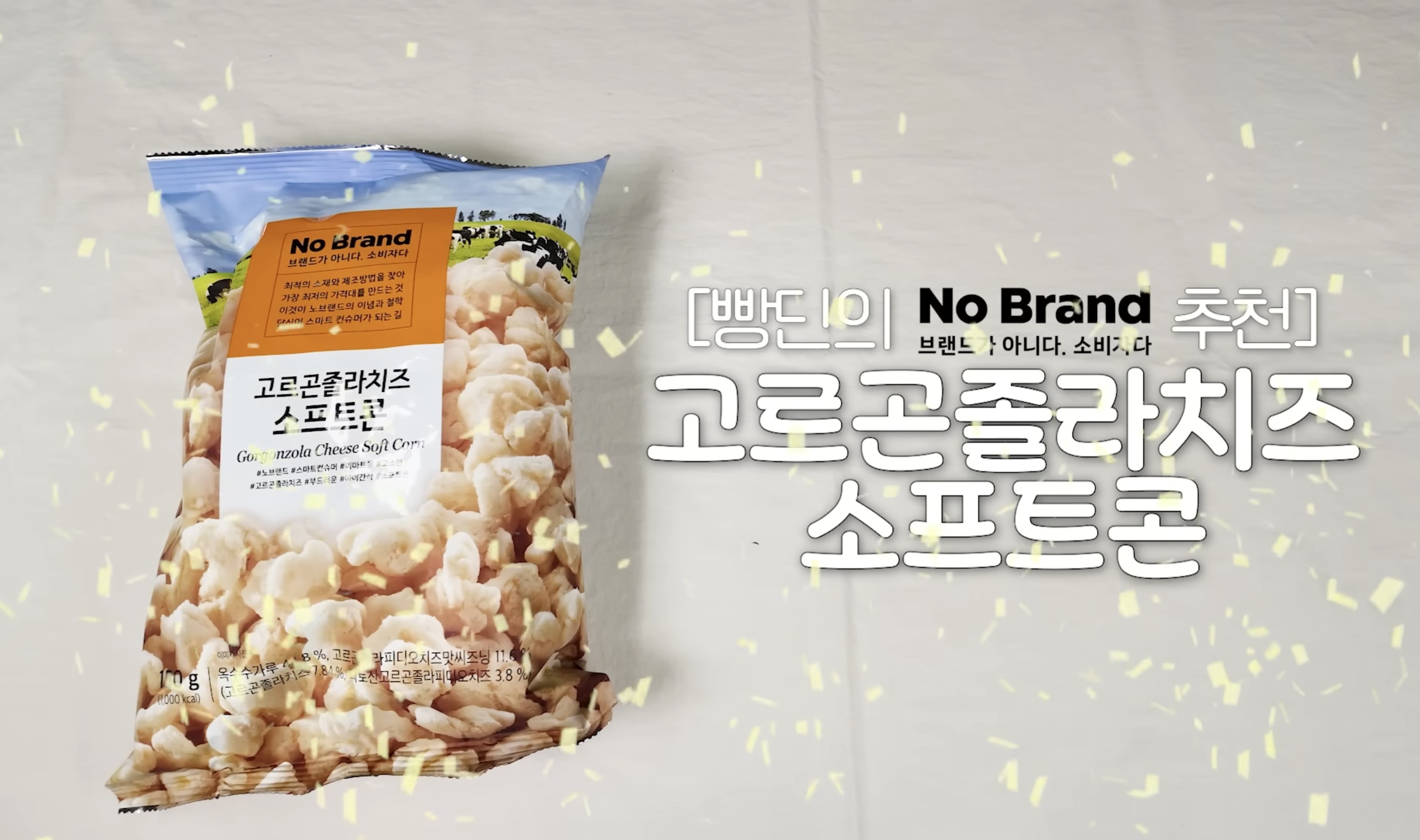 [정보/소식] 제빵사가 강추하는 노브랜드 가성비 과자 TOP 3 | 인스티즈