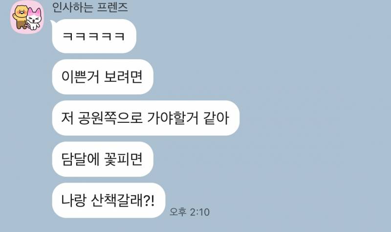 [잡담] 연애중) 4년찬데 애인 뭔가.. 점점 더 귀여워짐 | 인스티즈