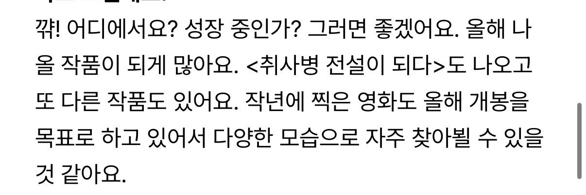 [잡담] 전소영 취사병 전설이 되다 여기도 나온다는데 | 인스티즈