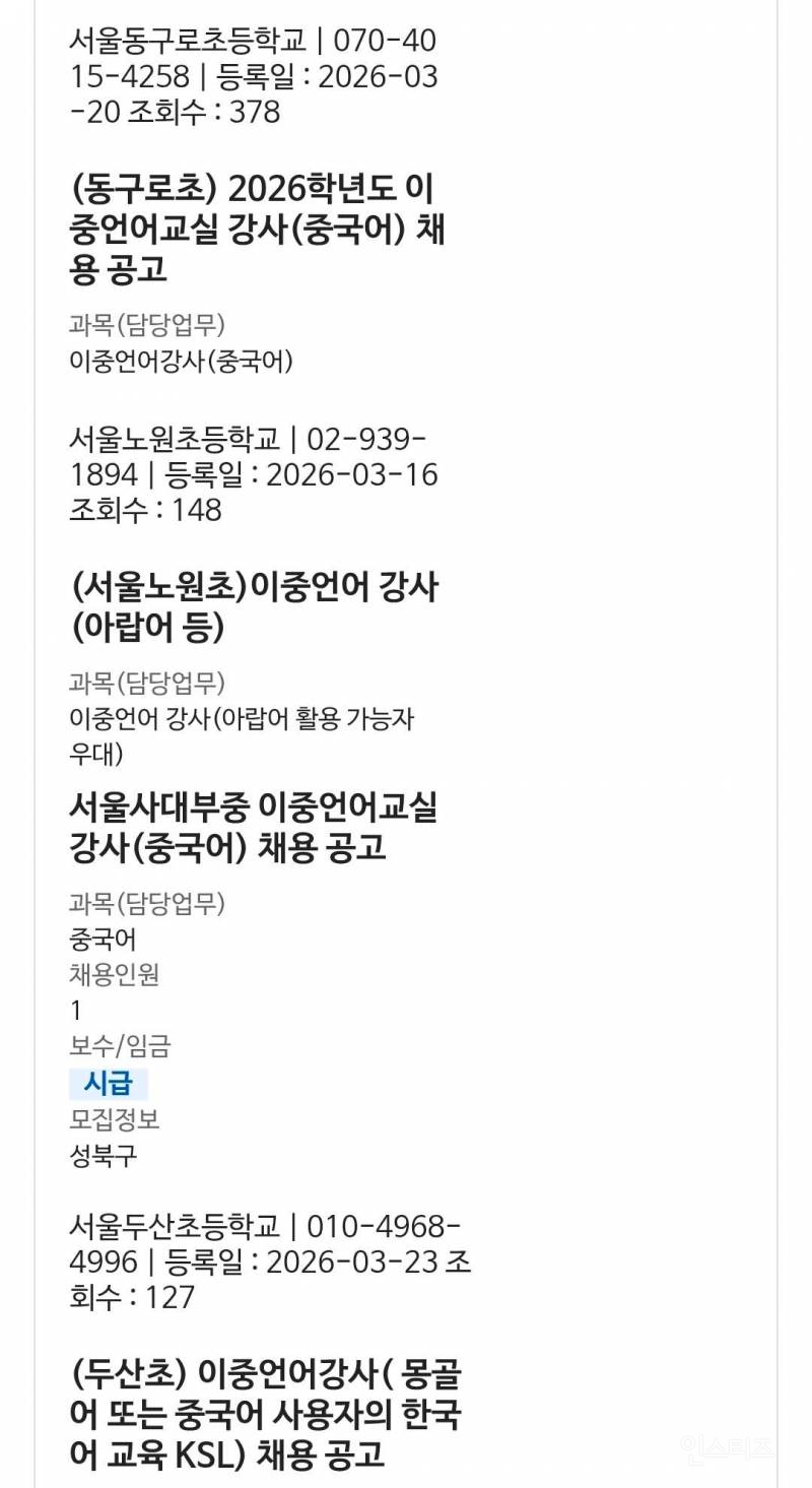 이제 우리나라 학교에서도 흔하게 지원하는 것 | 인스티즈