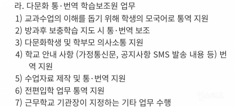 이제 우리나라 학교에서도 흔하게 지원하는 것 | 인스티즈