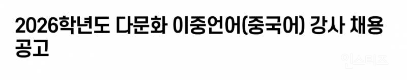 이제 우리나라 학교에서도 흔하게 지원하는 것 | 인스티즈