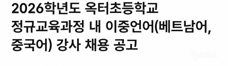 이제 우리나라 학교에서도 흔하게 지원하는 것 | 인스티즈