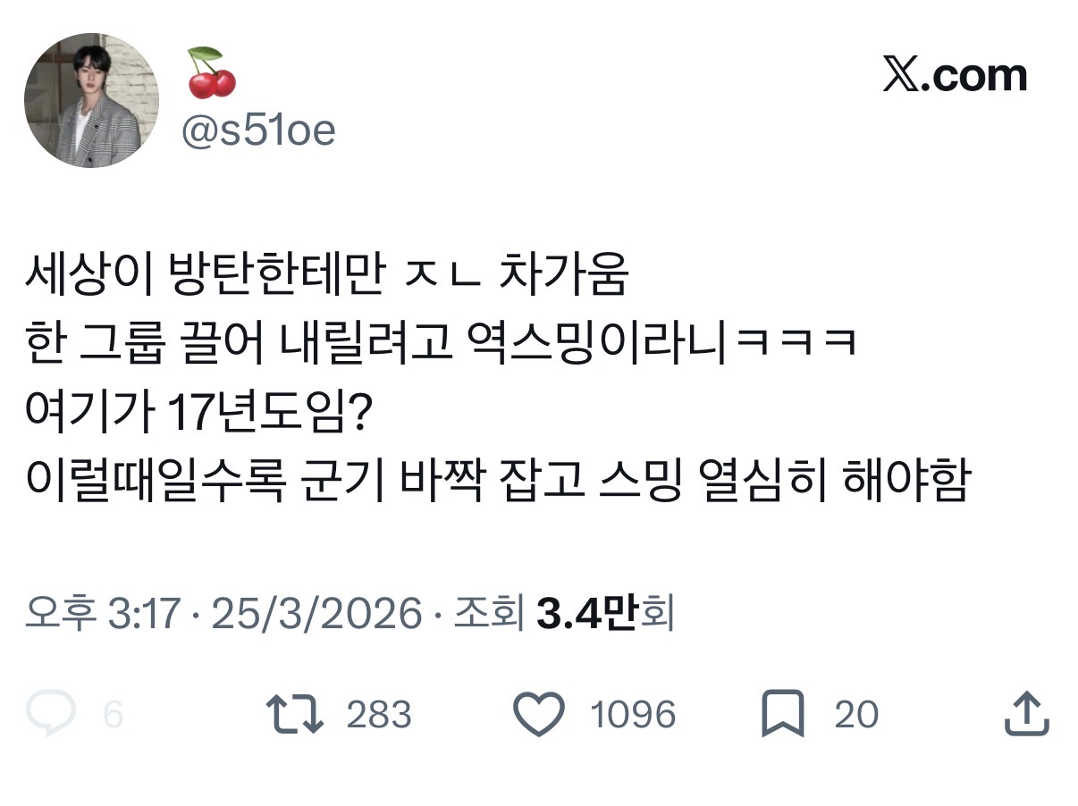 [정보/소식] 멜론 역스밍 음모론 펼치는 중인 방탄팬들 | 인스티즈
