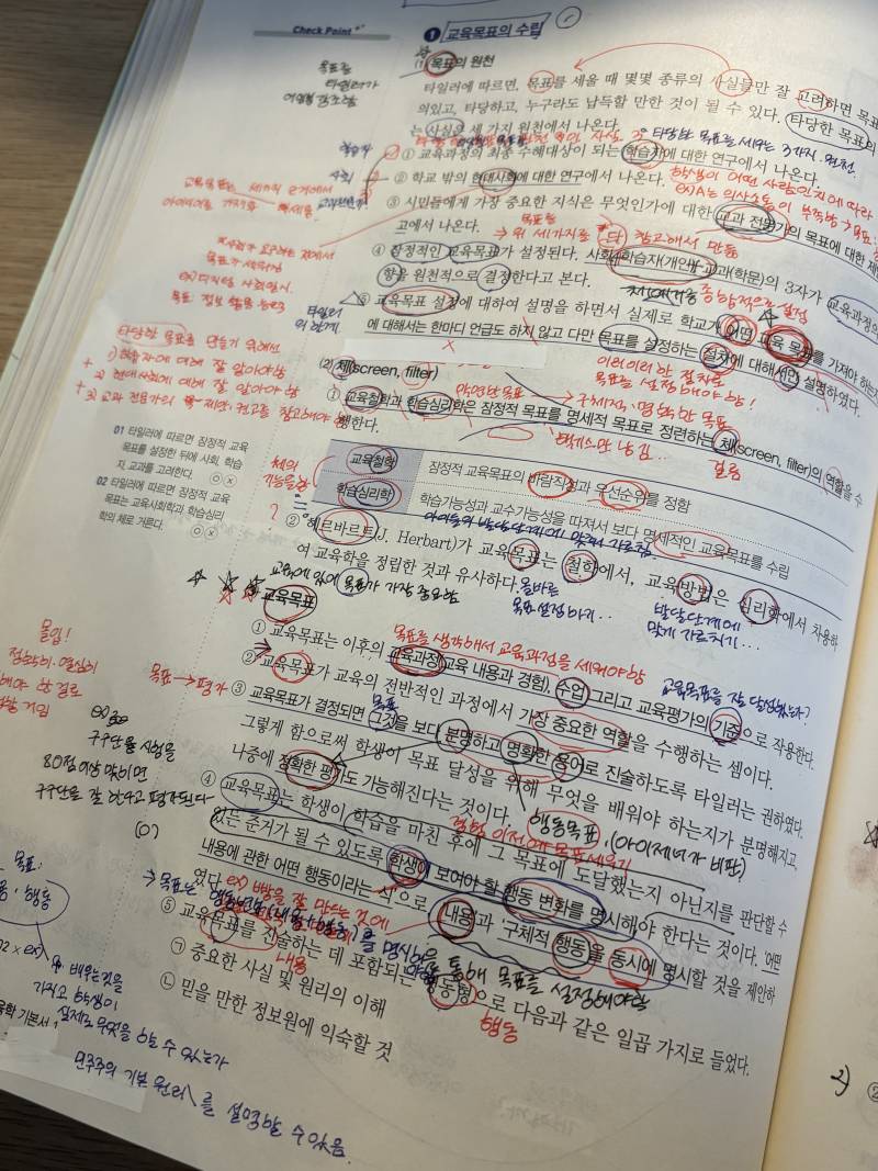 [잡담] 나 공부 ㄹㅇ 정신없게 함 | 인스티즈