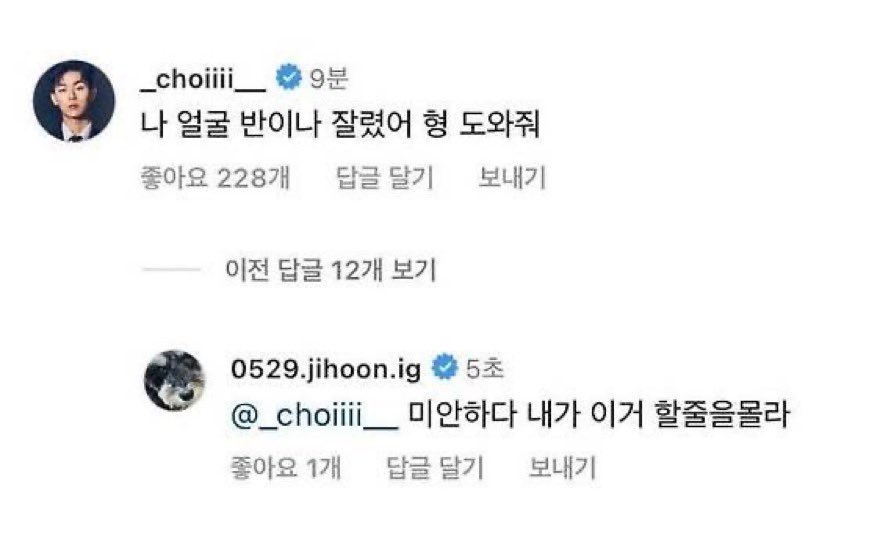 [잡담] 박지훈 인스타 영원히 못했으면 좋겠음 | 인스티즈