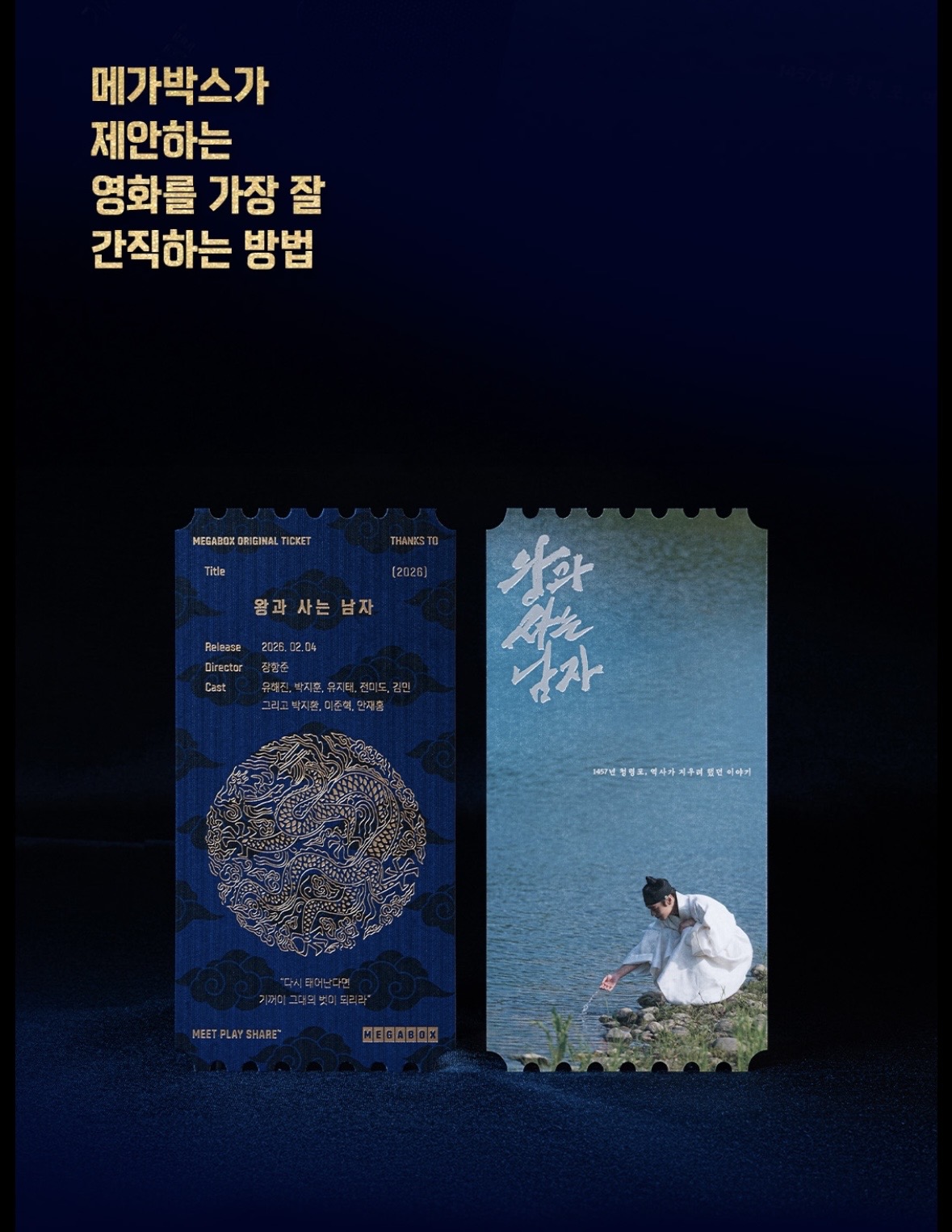 [잡담] 와 왕사남 땡스투 오티 개존예 | 인스티즈