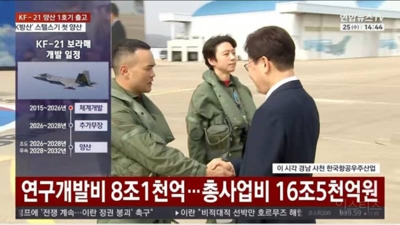 KF-21 양산1호기 롤아웃 "이젠 전투기도 국산"…李대통령 KF-21 출고에 '방산 강국 선언' | 인스티즈