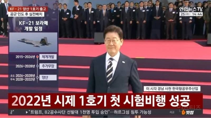 KF-21 양산1호기 롤아웃 "이젠 전투기도 국산"…李대통령 KF-21 출고에 '방산 강국 선언' | 인스티즈