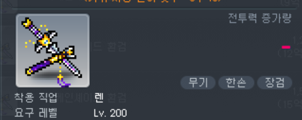 [잡담] 전투력 증가량 왜 안나와?? | 인스티즈