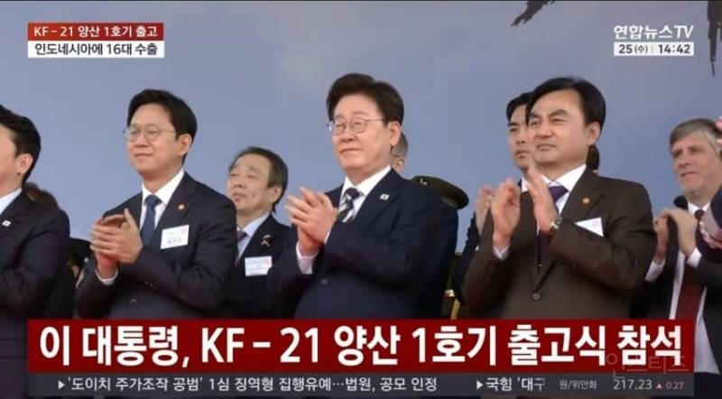 KF-21 양산1호기 롤아웃 "이젠 전투기도 국산"…李대통령 KF-21 출고에 '방산 강국 선언' | 인스티즈