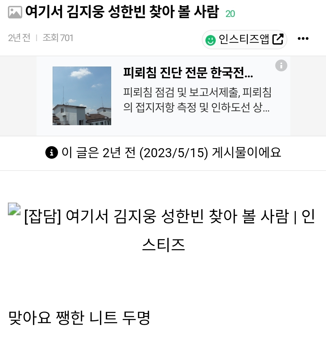 [잡담] 혹시 제베원 지웅 한빈팬 있으면 이것좀 | 인스티즈