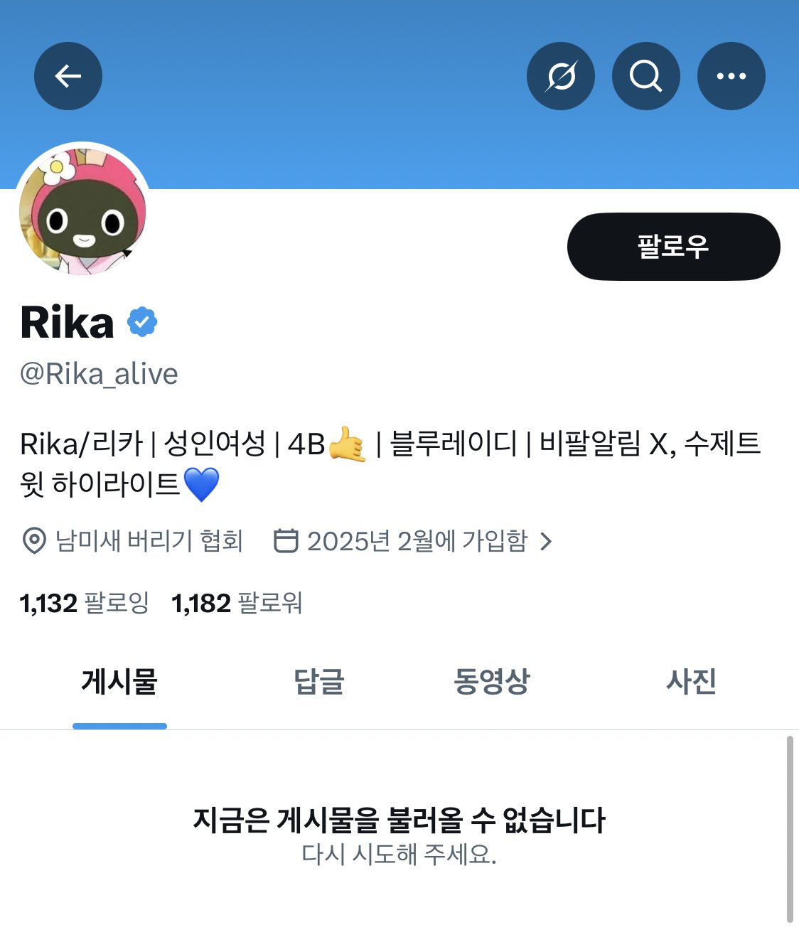 [잡담] 근데 블루레이디가 뭐야? | 인스티즈