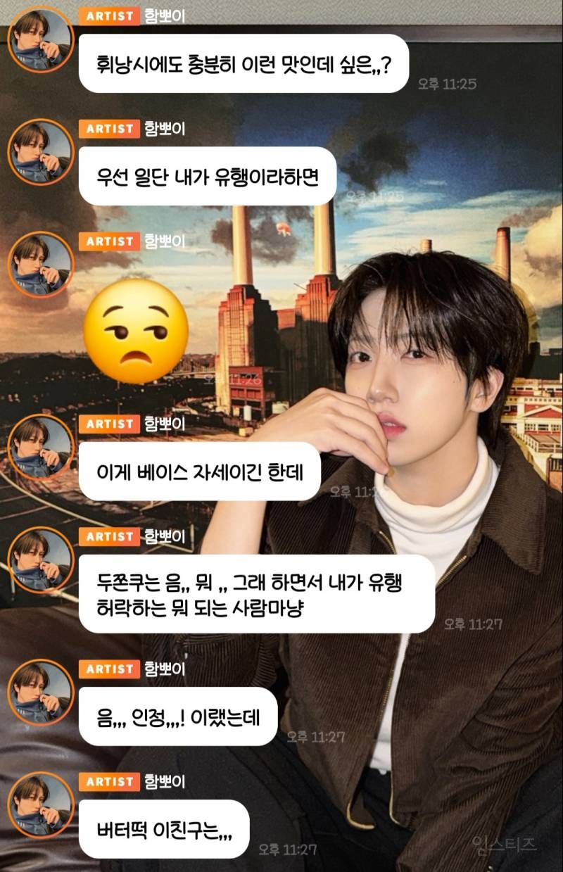 요즘 유행하는 버터떡 소신발언 하는 아이돌(feat. 악플 개낌) | 인스티즈