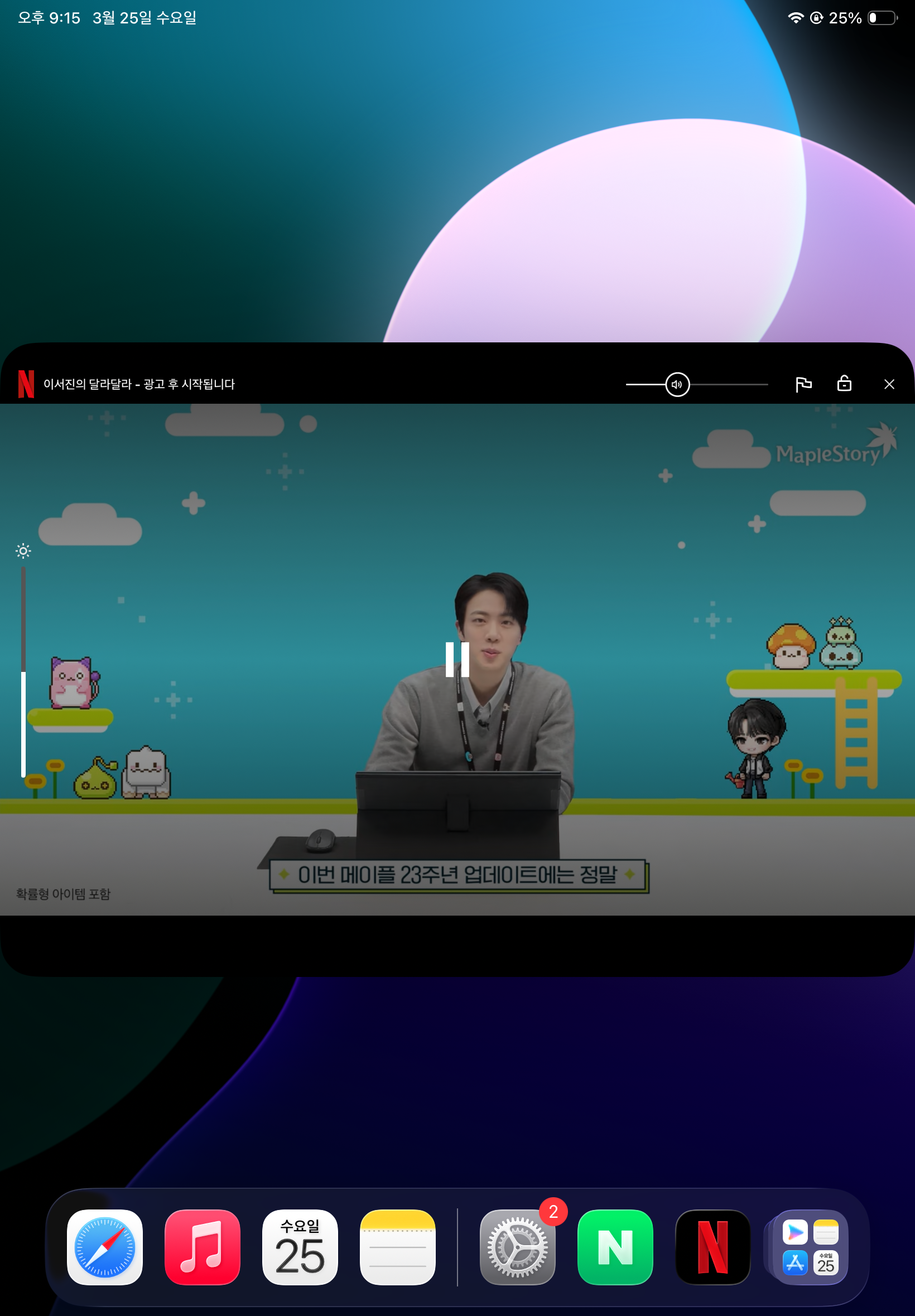 [잡담] 넷플 태블릿으로 보는익들아 너네도 이래? | 인스티즈