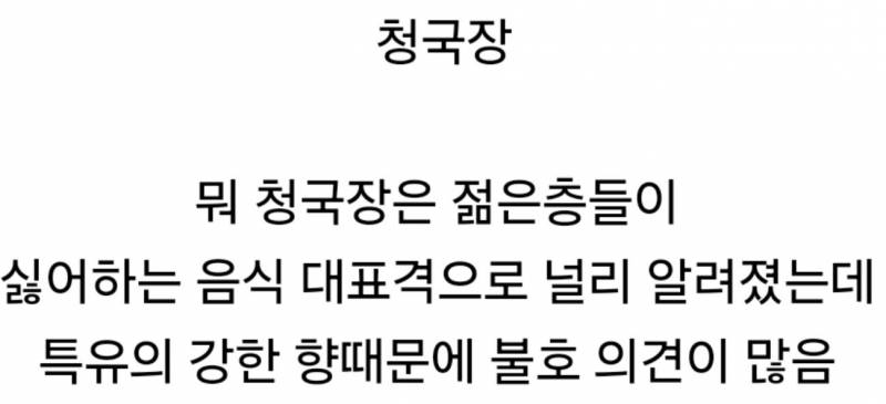 요즘 젠지들에게 외면받는다는 한식 원탑..JPG | 인스티즈