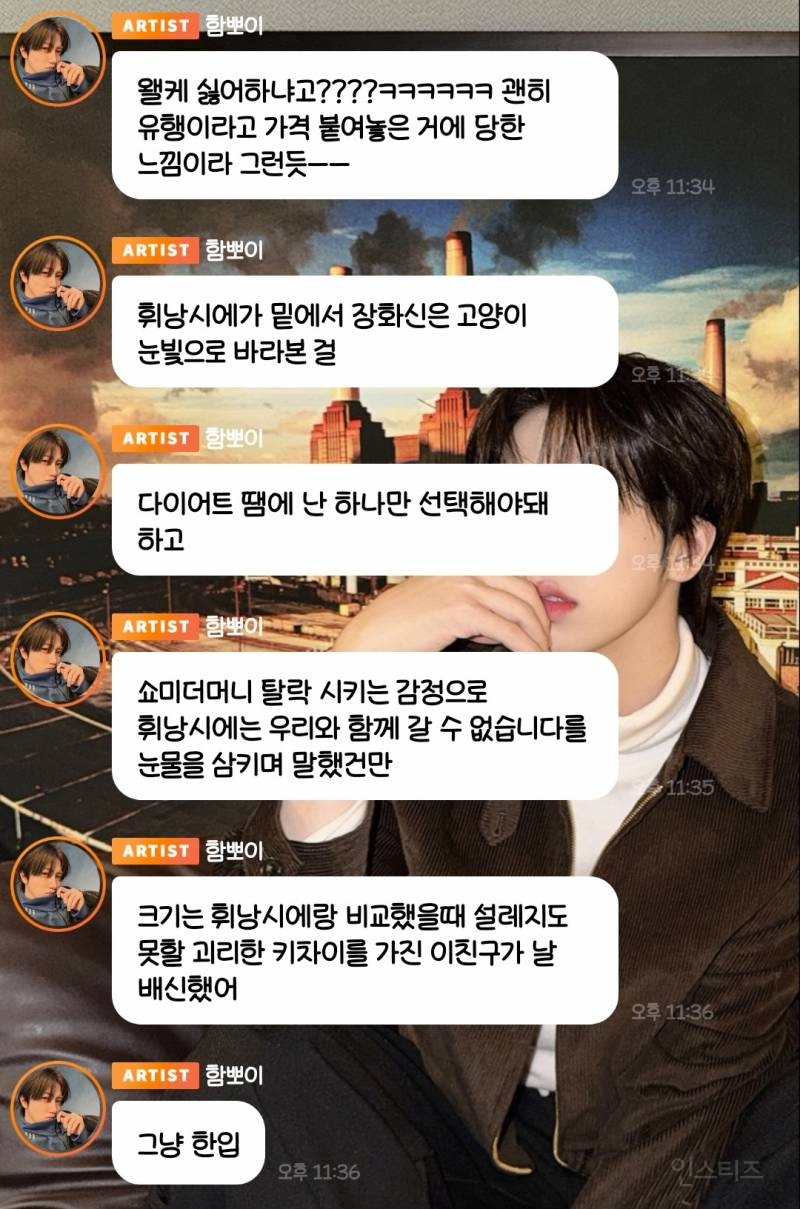 요즘 유행하는 버터떡 소신발언 하는 아이돌(feat. 악플 개낌) | 인스티즈