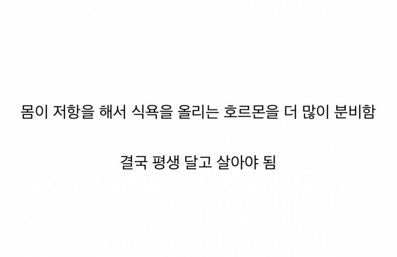 위고비 마운자로 끊는 순간 끝장나는 이유..JPG | 인스티즈